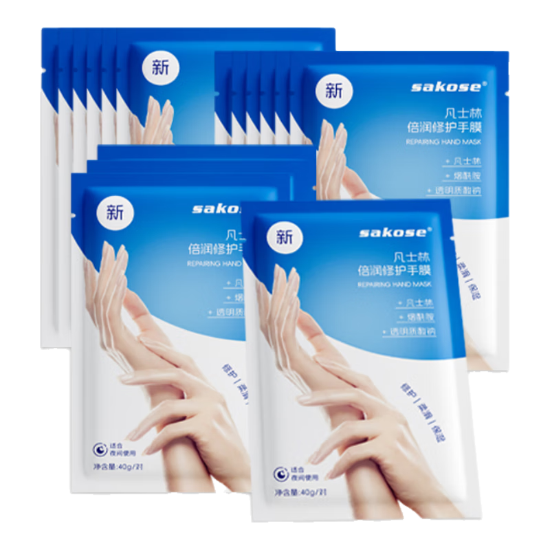 sakose凡士林滋养修护手膜40g共16双 手部护手霜淡化细纹去死皮角去质