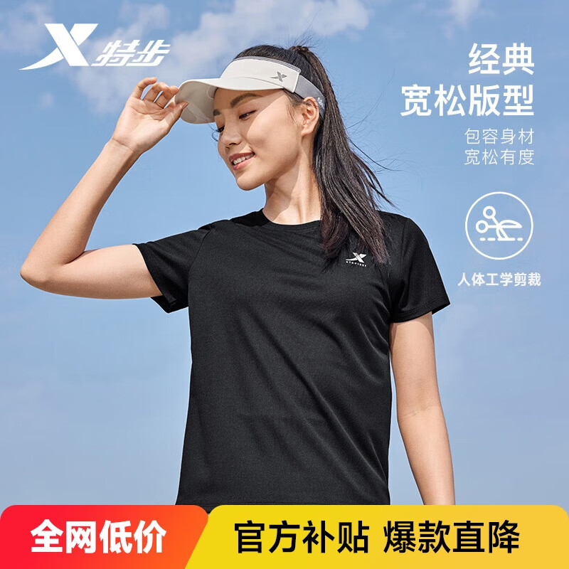 特步短袖女子运动T恤夏季速干吸湿排汗冰丝运动