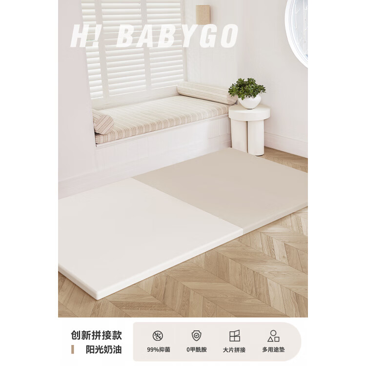 寶貝去哪兒（babygo）爬行墊嬰兒寶寶加厚xpe爬爬墊客廳家用折疊地墊兒童泡沫墊 陽光奶油 90*150*4CM