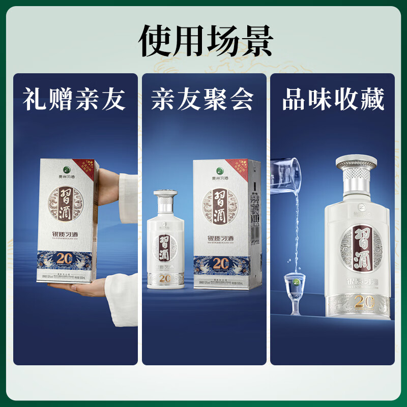 习酒【聚会小酌】银质习酒（二十周年庆版）53度酱香型贵州白酒纯粮酒 53%vol 500mL 1瓶 仅双数赠礼品袋