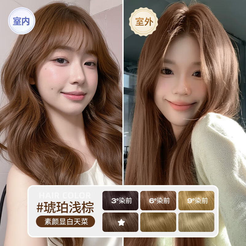 忆丝芸（Eisansun）染发膏植物染发剂纯自己在家染头发盖白不沾漂发剂天然男女士专用 琥珀浅棕(A-7)