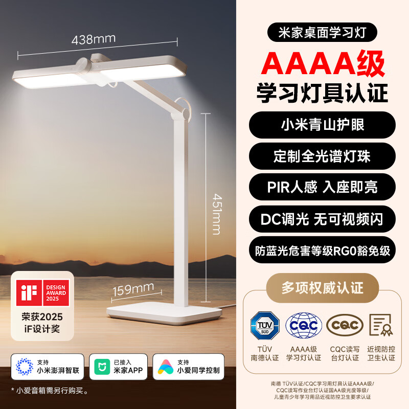 小米(MI)青山护眼台灯学习专用儿童大学生高中生宿舍阅读米家桌面台灯 米家桌面学习灯
