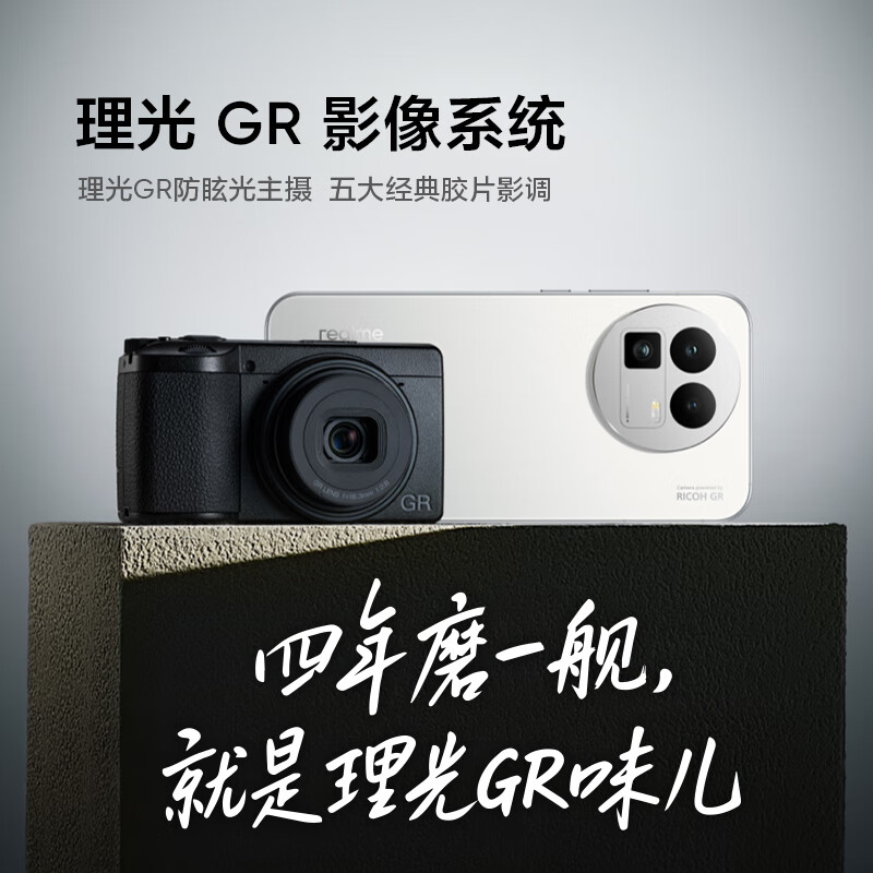 realme真我GT8 骁龙8至尊版 理光GR影像系统 5000万潜望长焦 2K苍穹屏 智能AI拍照学生手机 怀特 12GB+256GB
