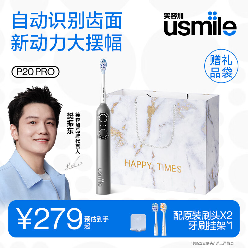 usmile P20 PRO �綯��ˢ ��ջ� ������λ ɨ���� ������Ů������� 242.88Ԫ