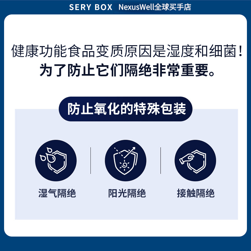 SERY BOX韩国SERYBOX睡眠片夜间身材管理包晚安睡燃片V2版 56袋*4盒 晚安片