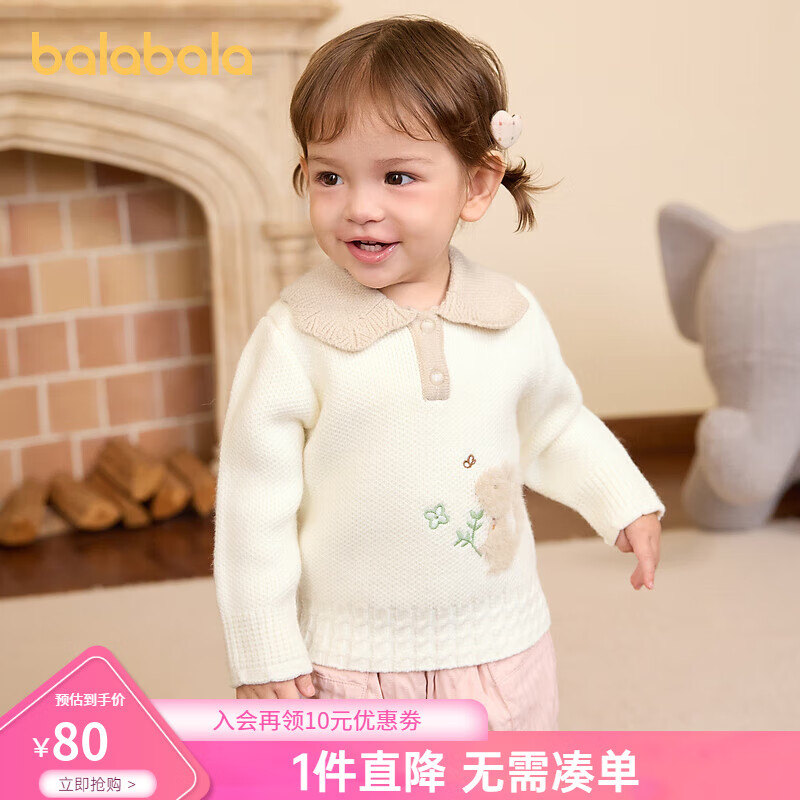 巴拉巴拉婴儿毛衣儿童冬季打底衫宝宝针织衫套头2025新款法式甜美 白咖色调00315 73 cm