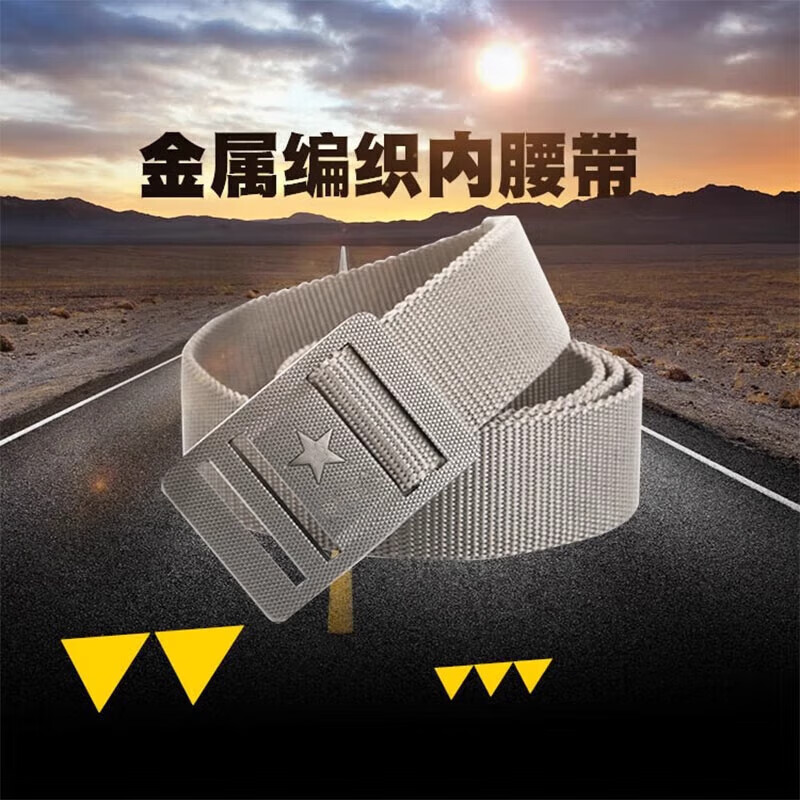 际华三零一九【次日达】战术腰带新式军训尼龙帆布腰带训练户外运动编织腰带 【次日达】编织内腰带L款