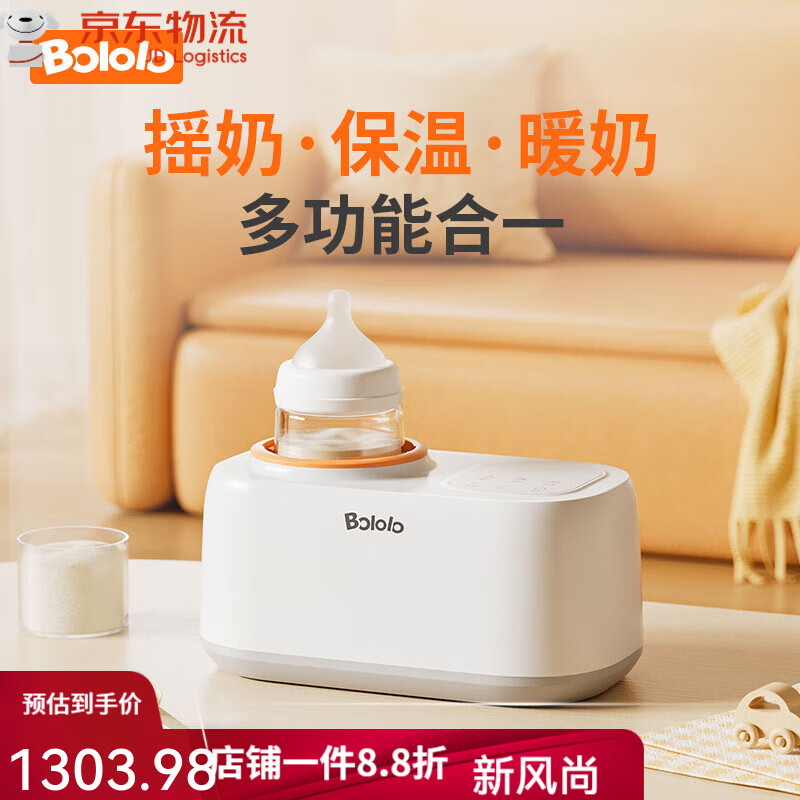 波咯咯（bololo）恒温摇奶器温奶二合一婴儿全自动电动奶粉搅拌器保暖奶神器 升级款无水暖奶_摇奶_保温_ 520ml