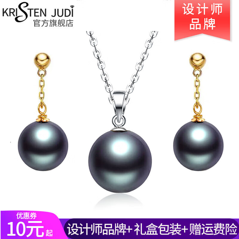 KRISTEN JUDI黑色珍珠項(xiàng)鏈女925銀吊墜套裝年輕媽媽老師單顆正圓七夕生日禮物 套裝-送女友老婆老師閨蜜母親節(jié)