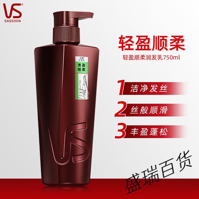 沙宣护发素女柔顺顺滑改善毛躁干枯护发乳正品润发乳修护大红瓶 清盈顺柔护发乳400g