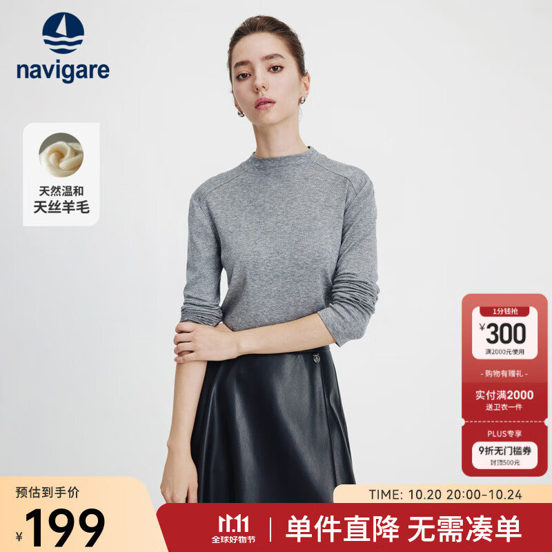 Navigare意大利小帆船女士长袖T恤2025秋季新款含羊毛轻薄舒适简约打底衫 烟草灰 S
