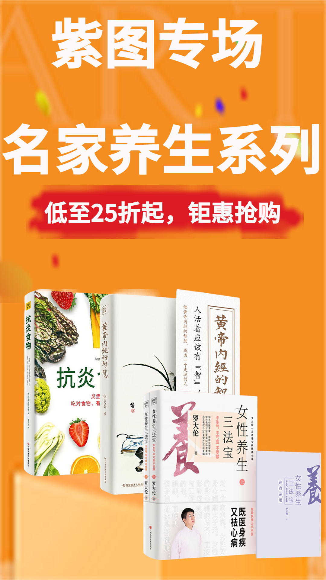 电商活动资讯线报网news.2020618.com/xianbao/分享有关“紫图图书清仓日0”的京东商城优惠活动
