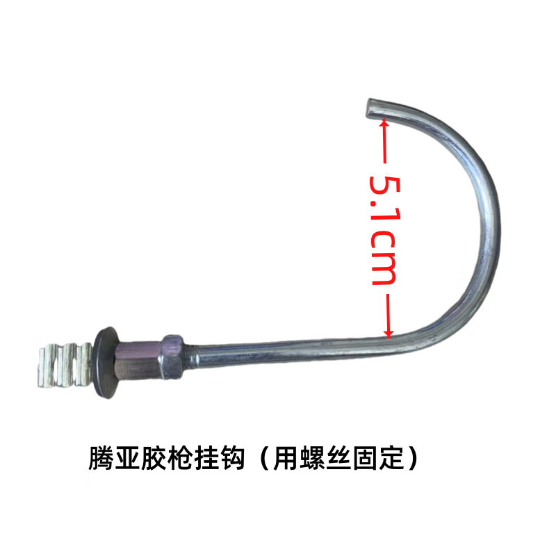 腾亚电动胶枪配件推杆挂钩 腾亚胶枪金属挂钩*1个