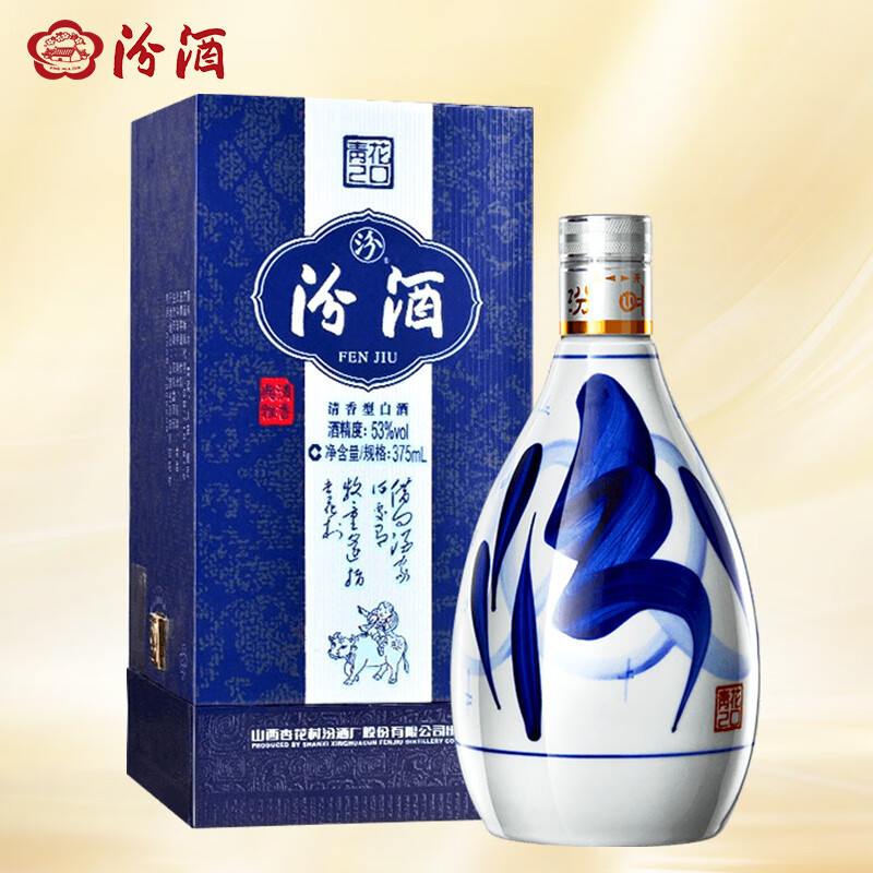 汾酒青花20 53%vol 清香型白酒375ml 单瓶装【报价价格评测怎么样