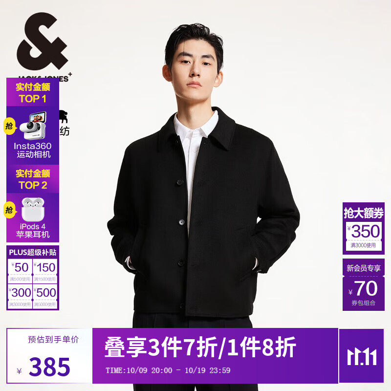 杰克·琼斯（JACK&amp;JONES）男装春秋时尚百搭休闲舒适多色外套翻领直筒毛呢大衣男224427024 E40黑色 M 175