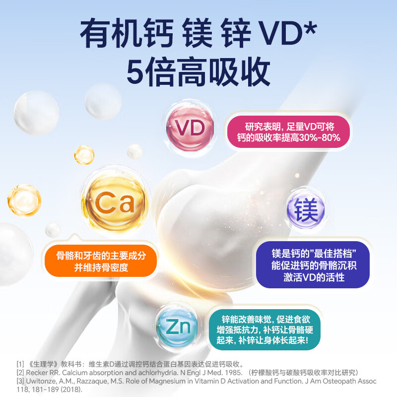 乐米倍优海藻钙婴小熊液体钙幼儿童镁维生素vd宝宝VD高含量婴童补180mg 小熊海藻液体钙升级版180mg高钙 40粒*1盒