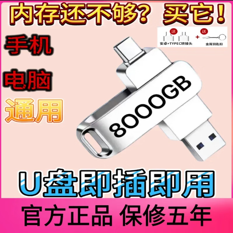 移动u盘4000g大容量usb3.0高速2T手机电脑车载1TB通用盘学生办公 1000GB 手机电脑通用提速500%