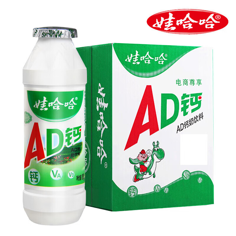 娃哈哈 AD钙奶大小瓶娃哈哈儿童风味早餐搭档含乳饮品散装批发 娃哈哈AD钙奶100g*24瓶