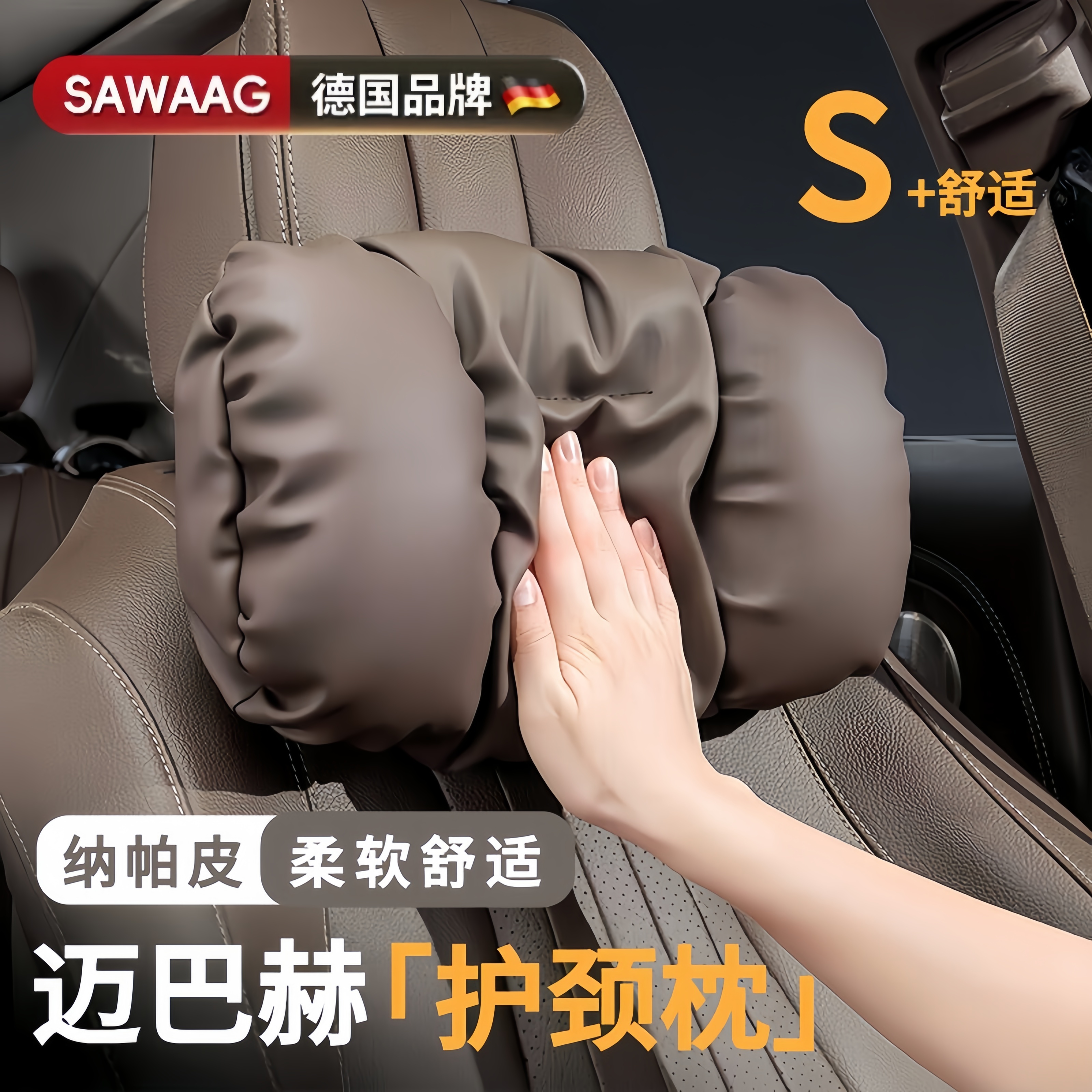 飒望【德国】汽车头枕高端护颈枕航空级腰靠套装人体工学迈巴赫同款 【全新升级款】尊贵黑丨纳帕皮-5D头枕 1只装