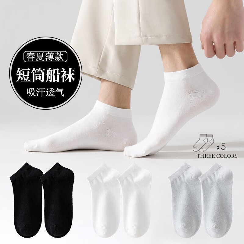 男女袜子透气薄款一次性防臭袜低帮短筒浅口袜短袜吸汗袜日抛袜 灰色3双装 均码