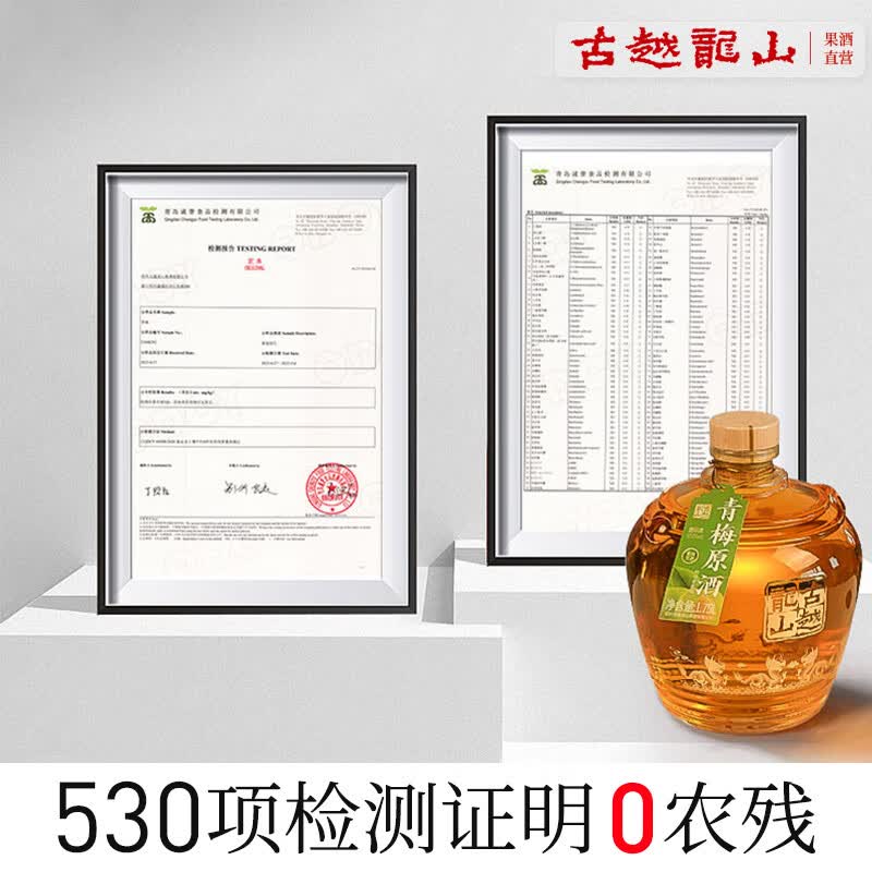 古越龙山青梅原酒绍兴半甜型水果酒17度高度果味梅子酒微醺果酒冷饮果味酒 1.75L2瓶青梅原酒17度(彩箱装)