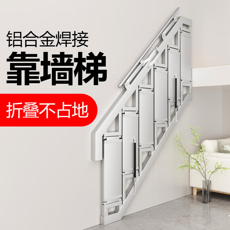 百佳宜（BaiJiaYi）铝合金加厚焊接靠墙梯复式楼loft贴墙折叠楼梯室内外梯子不生锈 定制整梯焊接铝合金4步60*20CM踏板