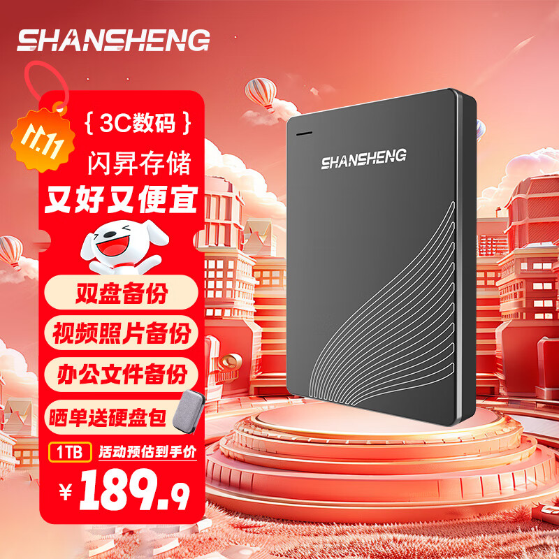 闪昇1TB移动硬盘USB3.0双盘备份P5磨砂灰高速传输2.5英寸外接电脑外置硬盘存储数据照片稳定耐用