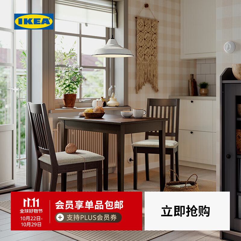 宜家（IKEA）NASINGE 纳辛格桌子白色深褐色餐桌板木餐桌 白色桌子80x60cm