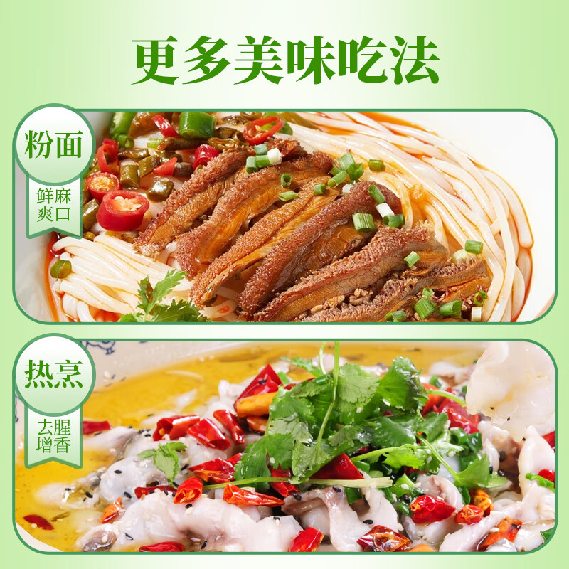 仲景 鲜花椒油辣椒油山胡椒油 凉拌菜麻辣烫火锅蘸料特色菜调味油 花椒油125ml+藤椒油125ml