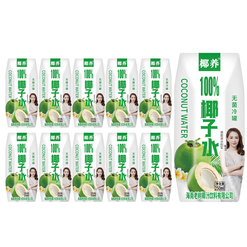 椰养椰子水补电解质运动清爽快速补水鲜榨椰子汁夏季网红饮品整箱 250ml*10盒
