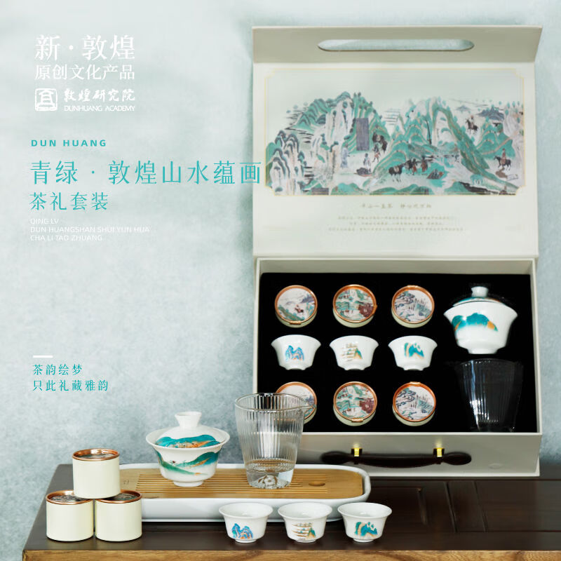 敦煌研究院山水蕴画茶礼套装2024新款茶具泡茶专用家用轻奢青绿敦 画茶礼套装