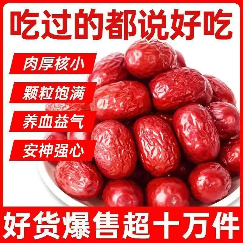 【店铺热销】正宗新疆红枣特级若羌灰枣批发特产零食煲汤煮粥即食 【拍一发四】到手4大袋-常吃对身体好
