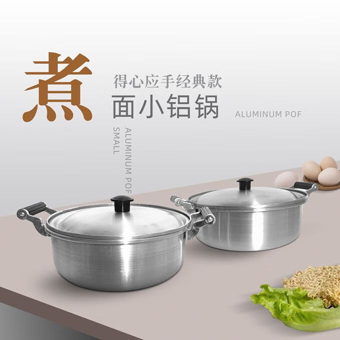 泰禧阁老式铝锅汤锅家用烧水锅米线锅双耳锅螺蛳粉锅米线锅泡面锅冒烤鸭 菊花锅/1.2L 16cm