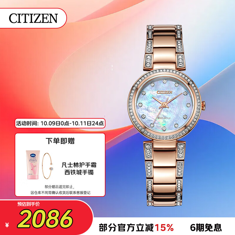 西铁城（CITIZEN）手表女士日韩表光动能腕间闪耀送礼物女友EM0843-51D