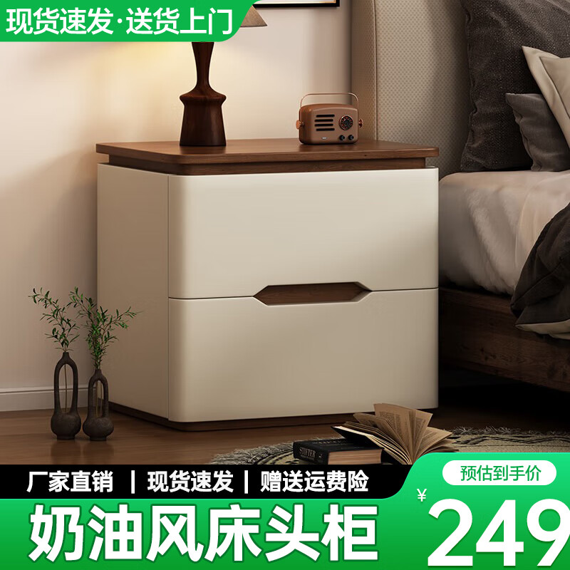 耐禾2025爆款实木床头柜家用卧室奶油风简约现代小型中古高级感收纳柜 胡桃色台面-米白色 50x40x50cm全实木
