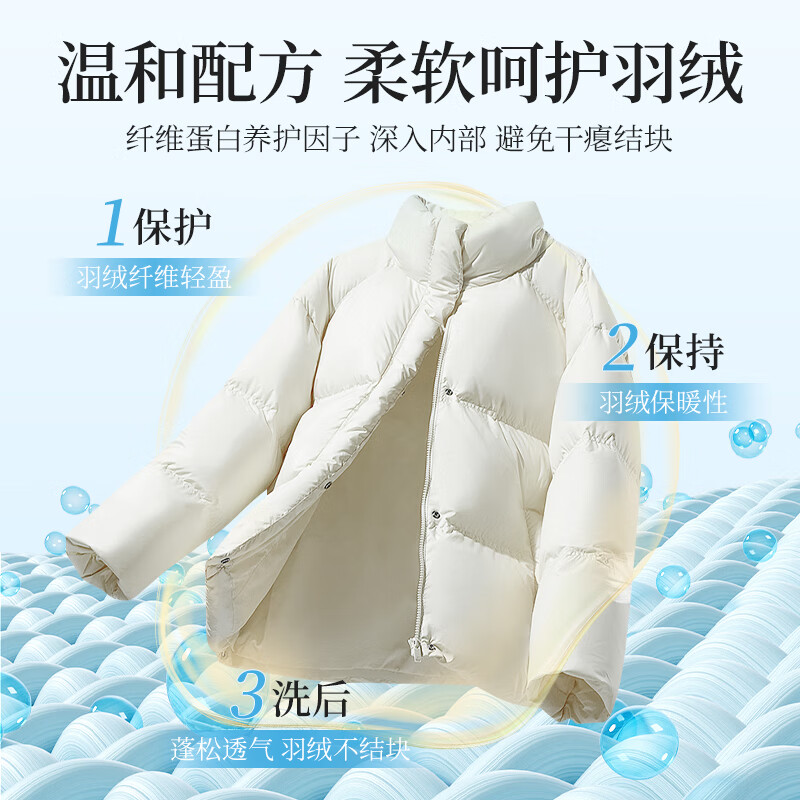 优洁士羽绒服蓬松洗衣液500ml护绒专用清洗剂水洗机洗蓬松柔顺清洁洗涤 【洁净蓬松】抑菌除螨|羽绒服+羊绒羊毛+丝绸