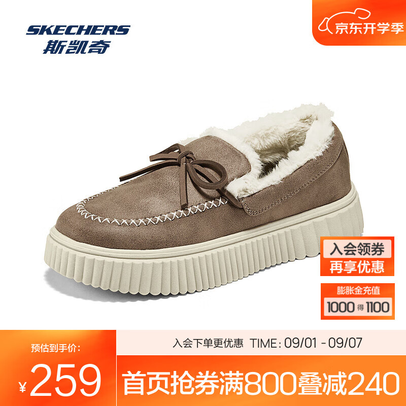 斯凯奇(Skechers)斯凯奇2025秋季女款运动休闲鞋加绒柔软舒适时尚暖和板鞋百搭 栗色/CSNT 36