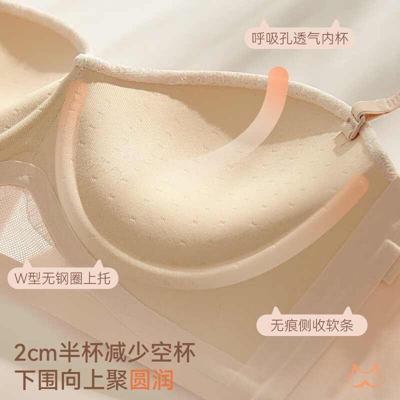 多情猫粉底液内衣女士小胸聚拢显大半杯性感蕾丝防下垂无肩带文胸罩套装 粉底肤-单件文胸【隐形无痕·高颜蕾丝】 75B （建议34/75AB、90-105斤）