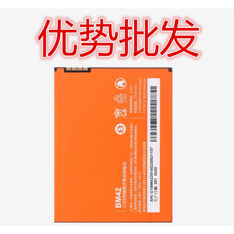 红米适用米note手机电池 4G增强版BM42 note1电板 BM42锂电池