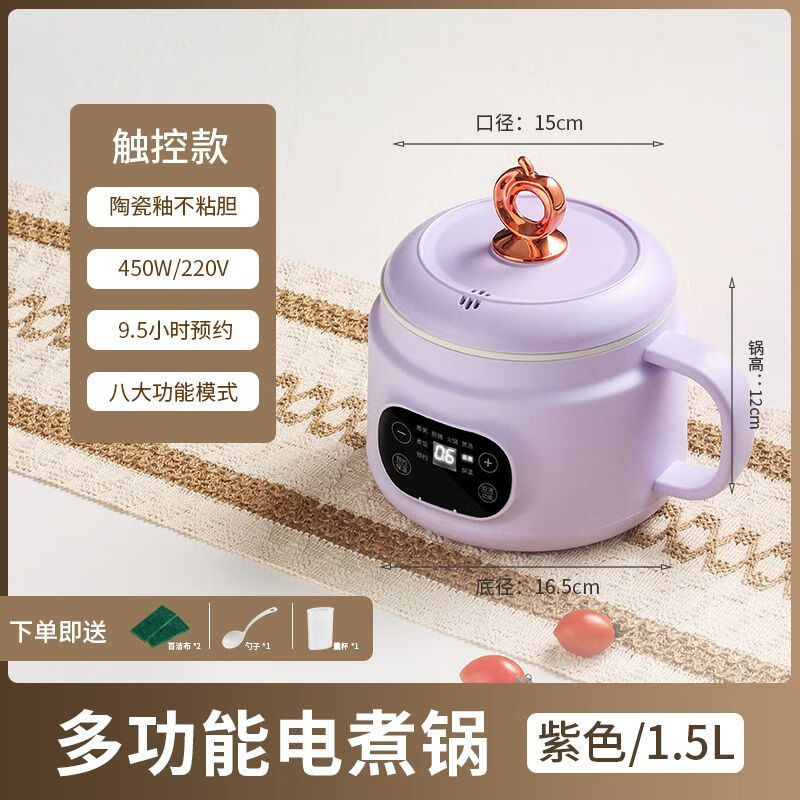 宿舍小电锅上蒸下煮电饭煲迷你多功能预约家用电饭锅小型煮饭煮粥1到2人蒸煮锅 1.5L 8大功能+预约（紫色小容量+）