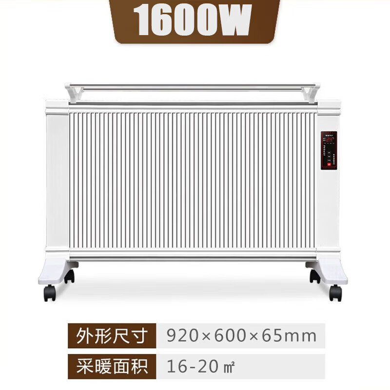 扬子碳纤维电暖器电暖气取暖器家用大功率取暖器智能遥控节能速热客厅大面积加热器卧室壁挂式全屋速暖 碳晶智能款【1600W双面】