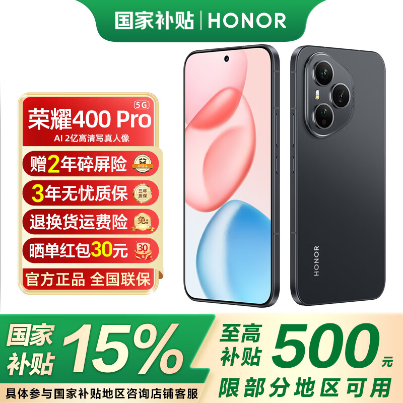 Honor/ҫ 400 Pro ֻ ҹ 16+512G 3419.15Ԫ()