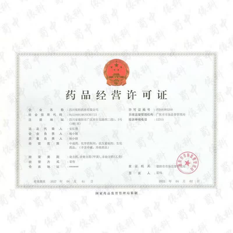 [蜀中]复方板蓝根颗粒 15g*20袋 5包装 15g*20袋清热解毒去火凉血利咽抗流感风热感冒咽喉肿痛国家标准官方正品