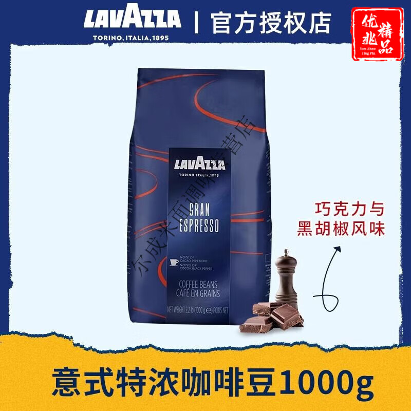 拉瓦萨咖啡豆意大利原装进口意式醇香特浓美式现磨手冲 经典意式特浓豆