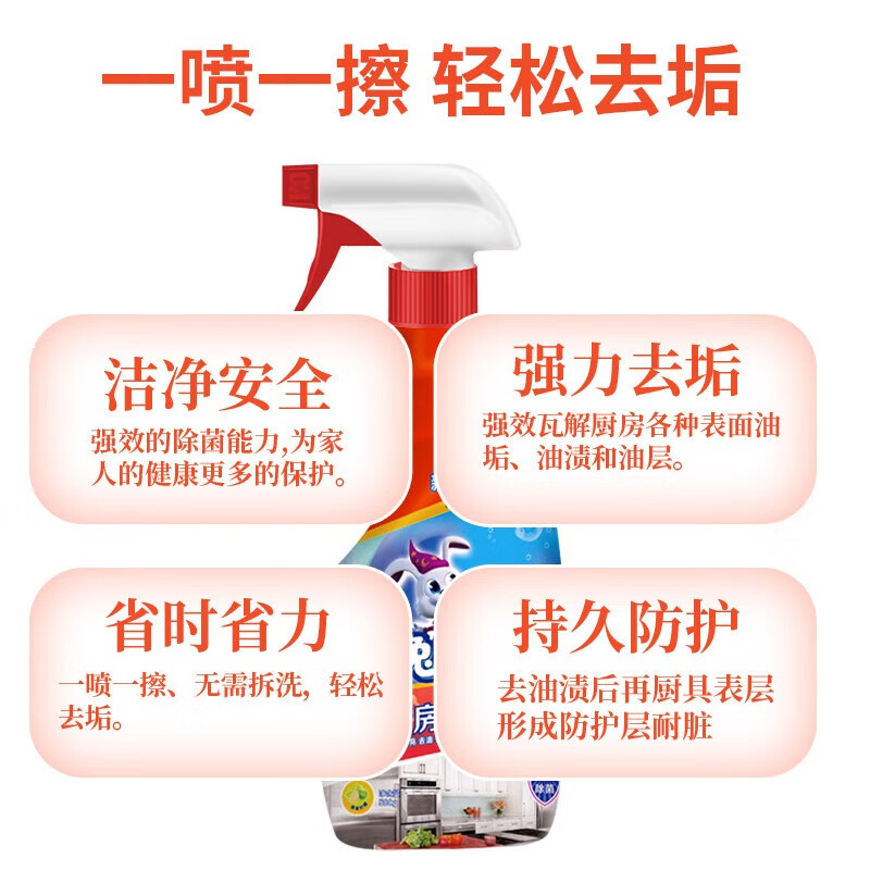 兔力油污净500g 油烟机清洗剂 厨房灶台专用重油去污多功能清洁剂 【强力去油】油污清洁剂*3瓶