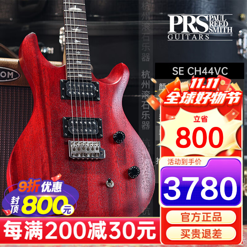 PRS电吉他SE Custom STANDARD24 CH44 ST24 22/24品电印尼吉他 CH44VC-复古樱桃红-哑光