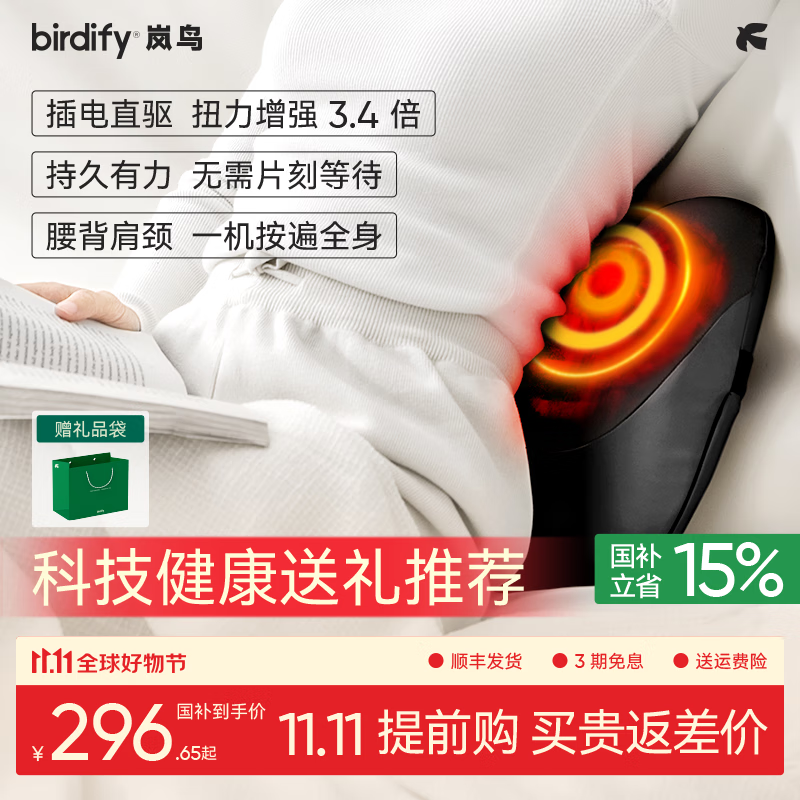 birdify岚鸟腰部按摩器肩颈腰背便携热敷护腰靠垫理疗仪实用生日节日礼物送长辈父母男女朋友按摩神器 【插电款】星隐黑-动力更强劲