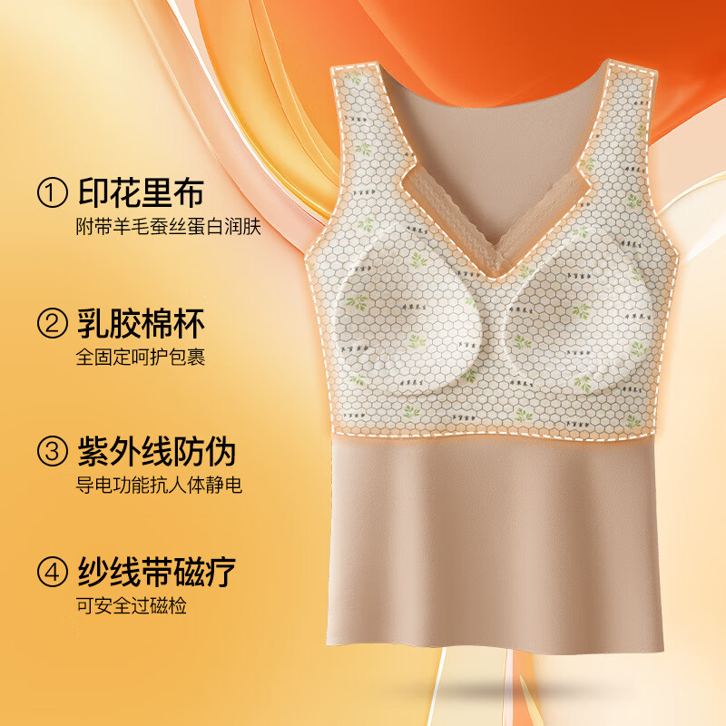 DAPHNE达芙妮【N】新款秋冬保暖羊毛打底无痕一体式固定杯背心 粉底肤 3XL145-170