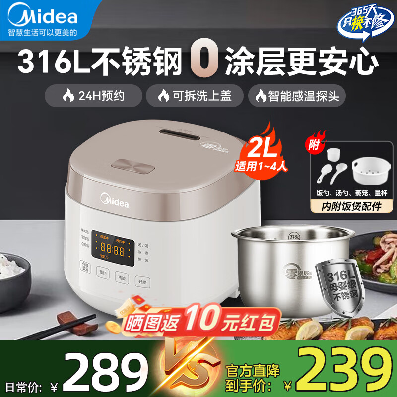 美的电饭煲1-2-3人 家用0涂层316L不锈钢内胆电饭锅小型 迷你智能多功能定时煮小米粥锅微压 母婴级【上盖可拆洗】白 2L