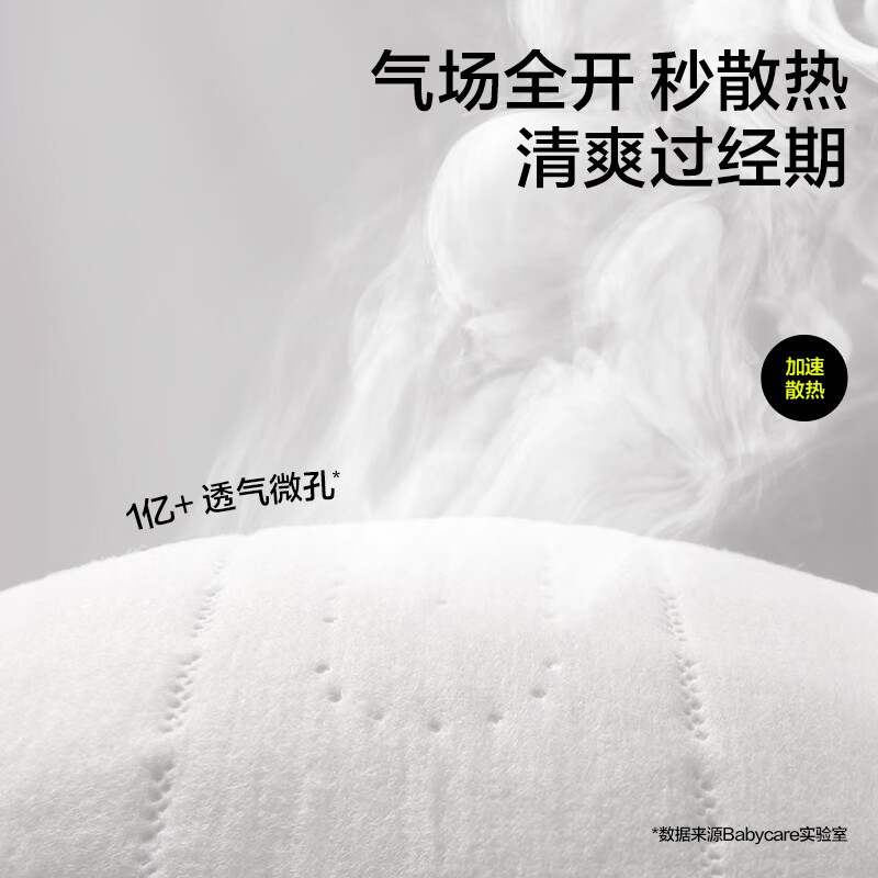 babycare小N卫生巾AirPro无感超薄透气姨妈巾日用夜用女生经期防漏熟睡裸 【AirPro日用】240mm 32片